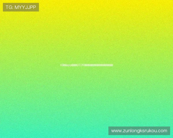 KB体育app平台打造2026世界杯赛事资讯一站式获取平台提供权威报道